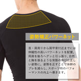 アスリートコンプレッションPRO トップス 4分袖