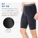 アスリートランナーPRO 五分丈