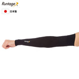 アスリートアームサポーター 2枚入り(両腕)