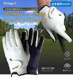 グリップフィットPRO