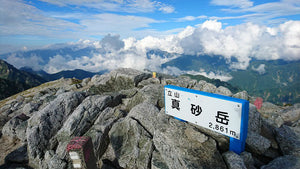 登山レポート：中級者にお勧め『立山三山・雪渓コース』【前編】