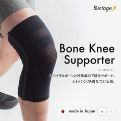 Runtage(ランテージ)ボーンひざサポーター